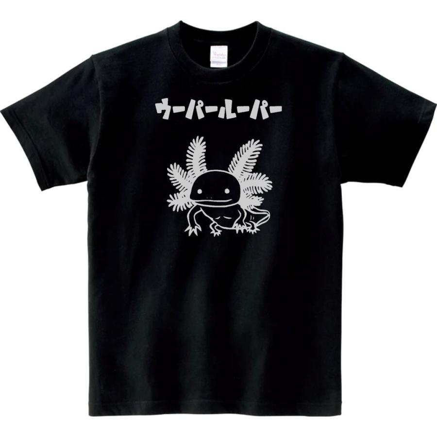 動物・生き物 Tシャツ ウーパールーパー ブラック : Tシャツ専門店