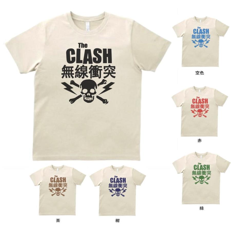 The Clash This Is Radio Clash 無線衝突 Sサイズ THE CLASH