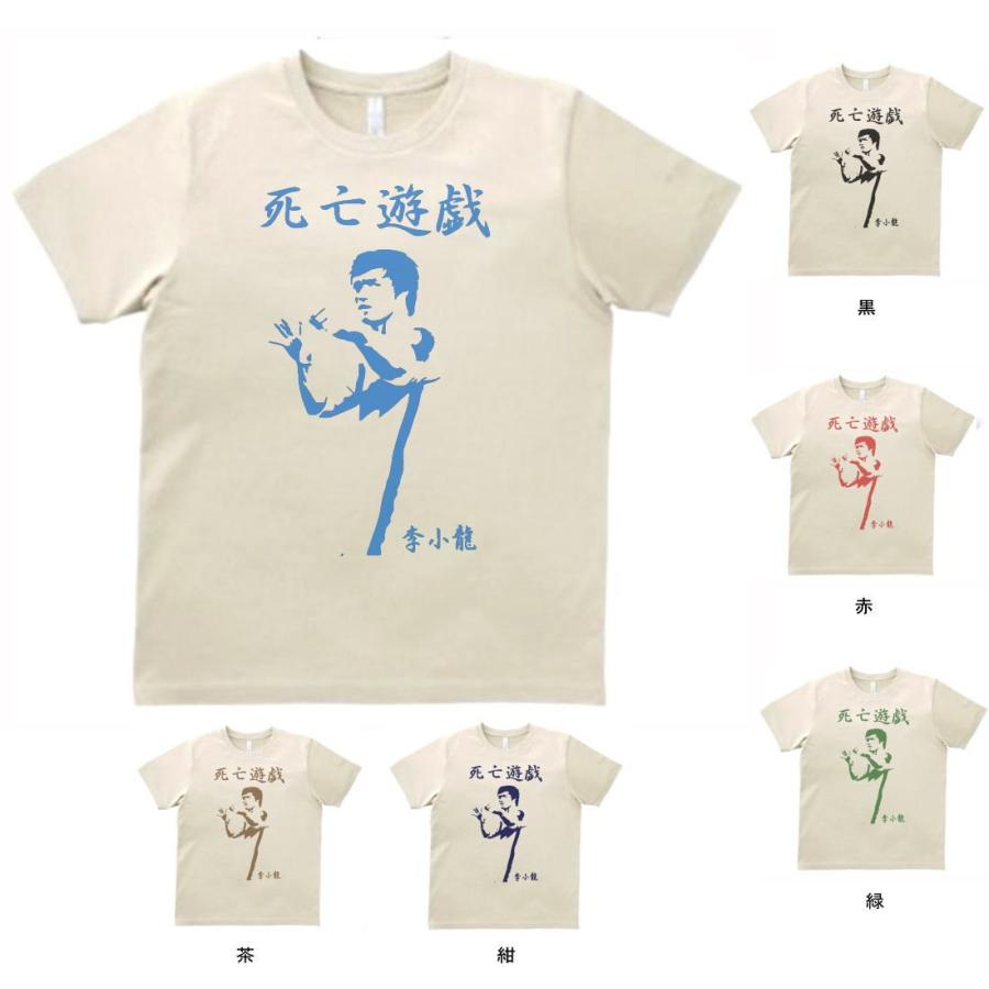 音楽・バンド・ロック・シネマ Tシャツ ブルースリー 死亡遊戯 サンド