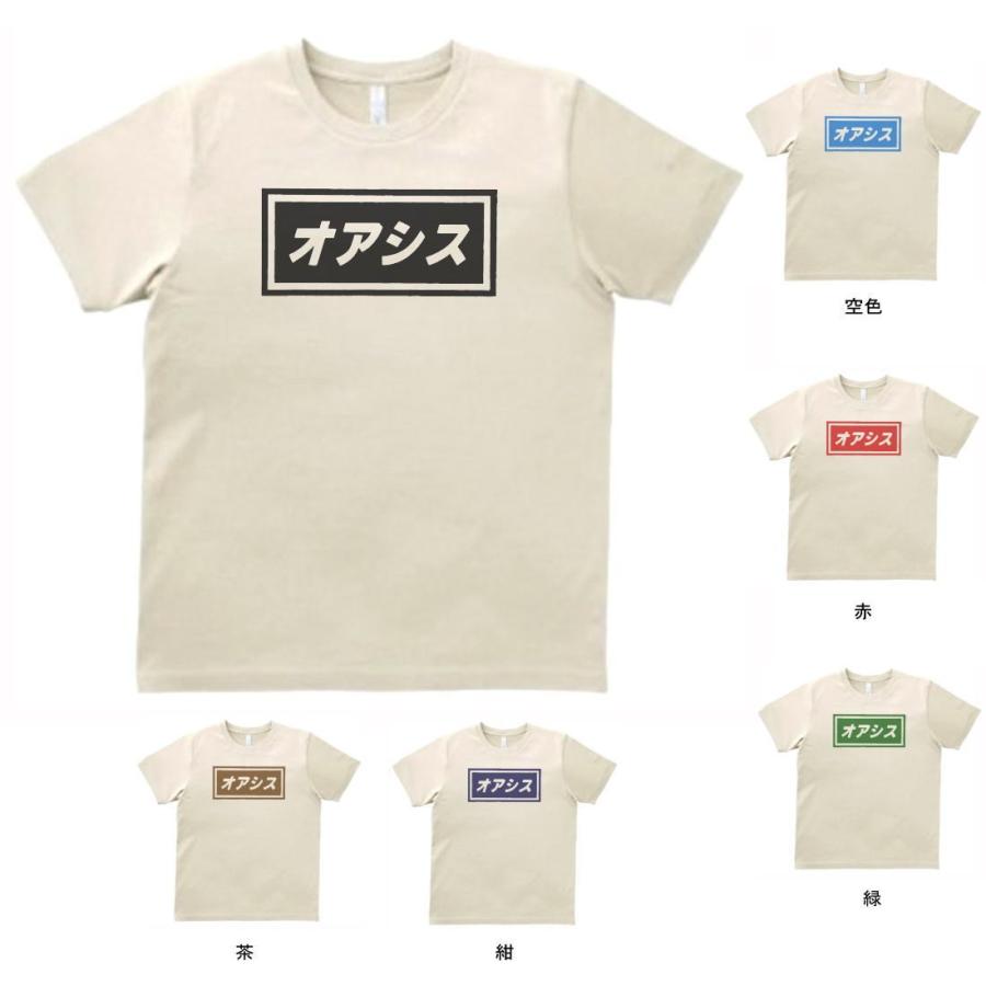 音楽・バンド・ロック・シネマ Tシャツ カタカナ オアシス Oasis