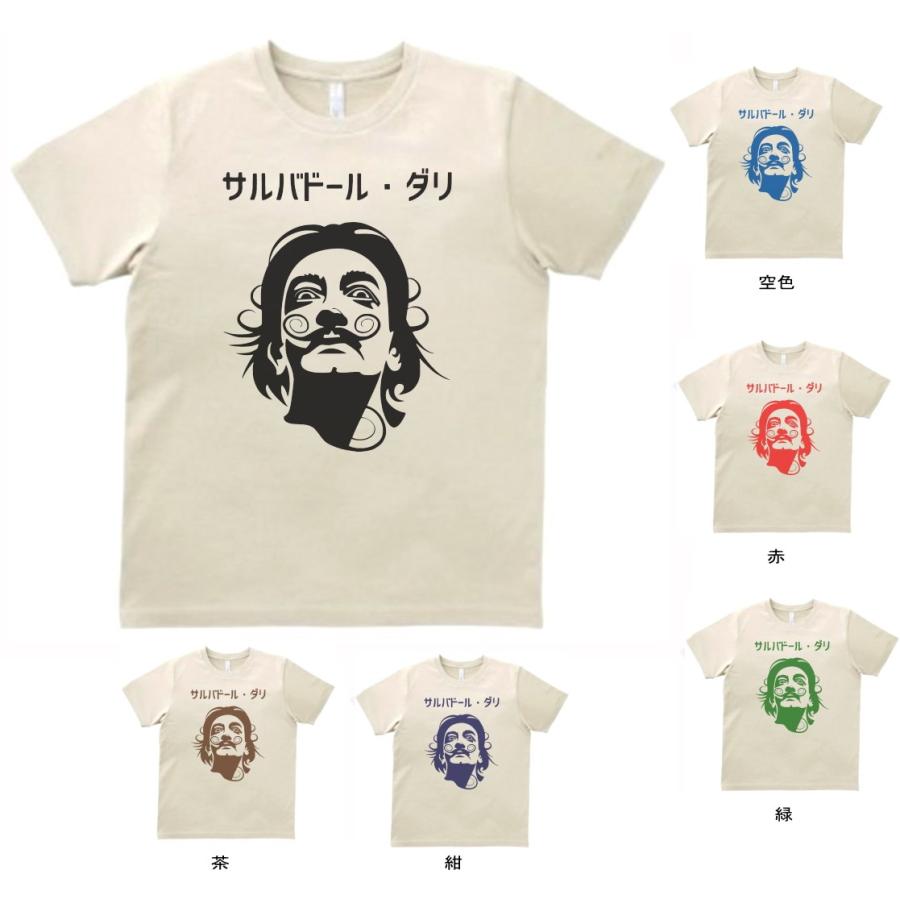 人物・有名人 Tシャツ サルバドールダリ サンド : Tシャツ専門店 T1500