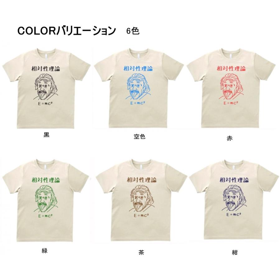 人物・有名人 Tシャツ アインシュタイン 相対性理論 サンド : Tシャツ
