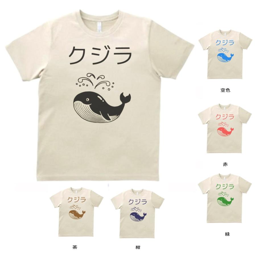 動物・生き物 Tシャツ くじら クジラ サンド : Tシャツ専門店 T1500
