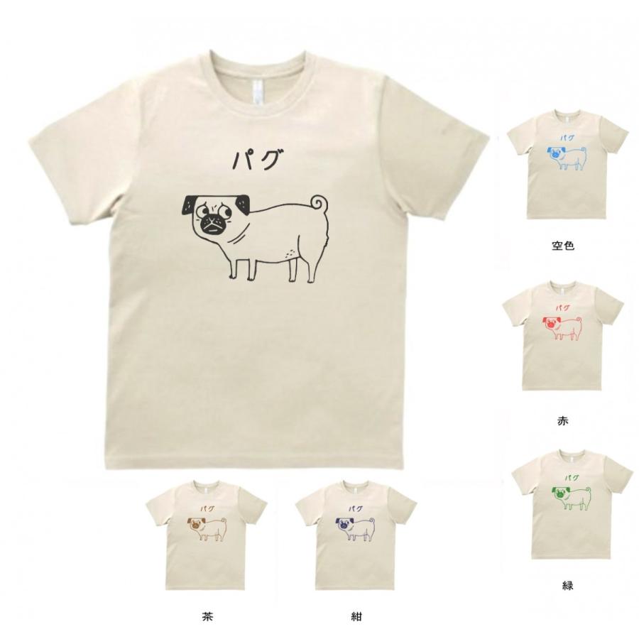 動物・生き物 Tシャツ パグ 犬 サンド : Tシャツ専門店 T1500 - 通販