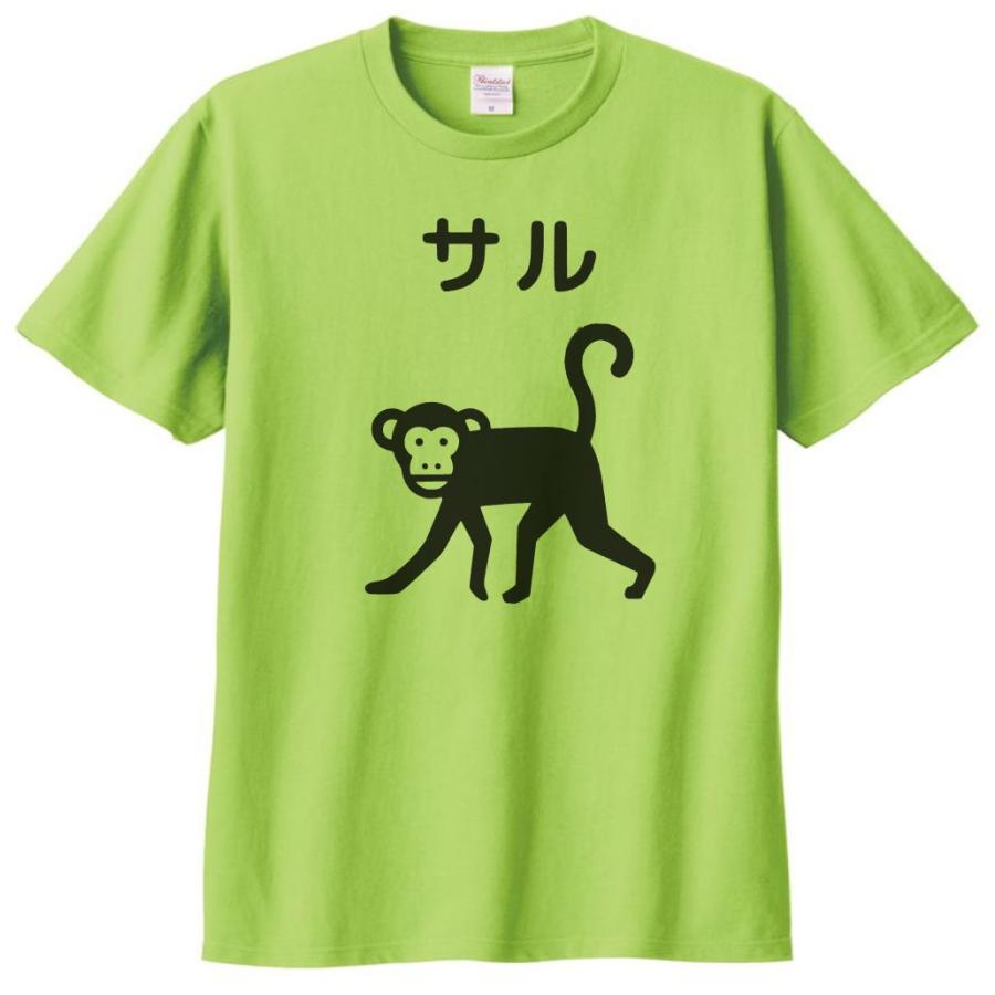 動物・生き物 Tシャツ サル ライトグリーン : Tシャツ専門店 T1500