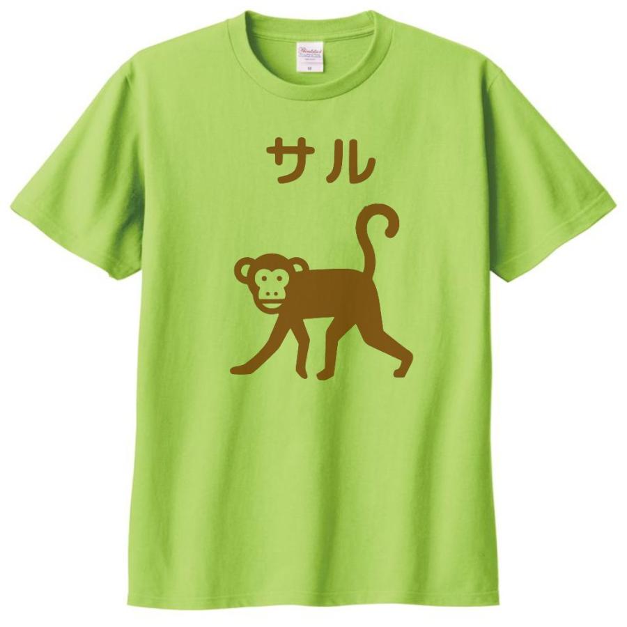 動物・生き物 Tシャツ サル ライトグリーン : Tシャツ専門店 T1500
