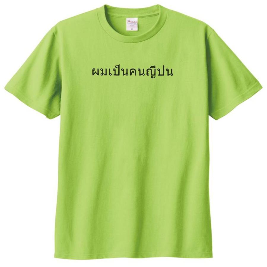 サルセーションTシャツライトグリーンSサイズ 新品 サルセーション