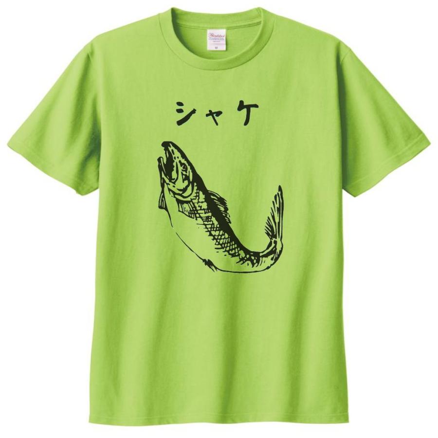 動物・生き物 Tシャツ シャケ 鮭 ライトグリーン : Tシャツ専門店