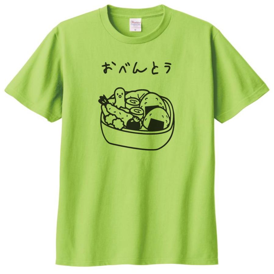 食べ物・野菜 Tシャツ べんとう ライトグリーン : Tシャツ専門店 食べ物・野菜 Tシャツ べんとう ライトグリーン : Tシャツ専門店