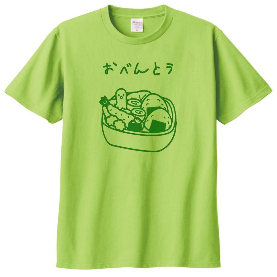 食べ物・野菜 Tシャツ べんとう ライトグリーン : Tシャツ専門店 T1500