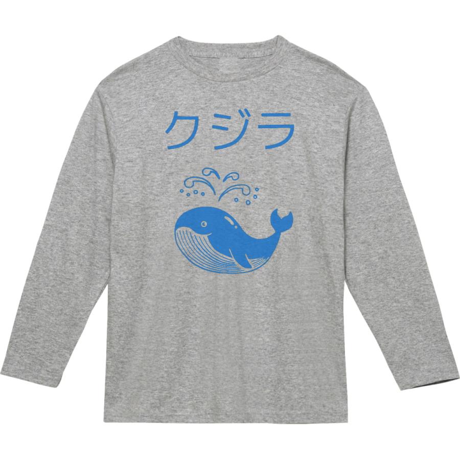 動物　生き物　くじら　クジラ　長袖　ロングスリーブ　Tシャツ　グレー｜t1500｜02