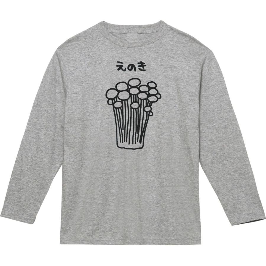 食べ物 野菜 えのき 長袖 ロングスリーブ Tシャツ グレー : Tシャツ