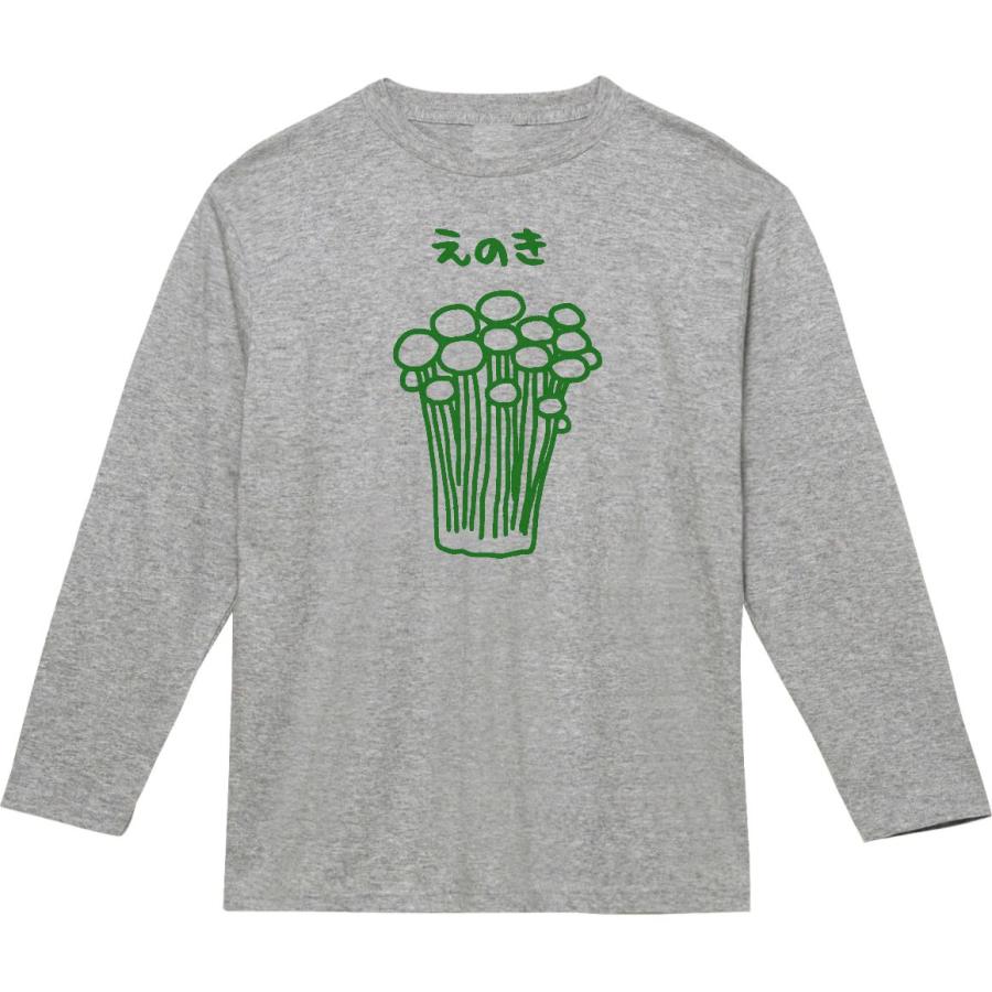 食べ物 野菜 えのき 長袖 ロングスリーブ Tシャツ グレー : Tシャツ