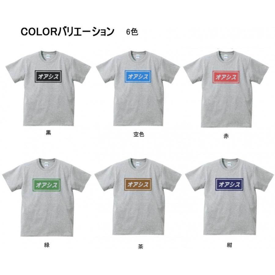 音楽・バンド・ロック・シネマ Tシャツ カタカナ オアシス Oasis