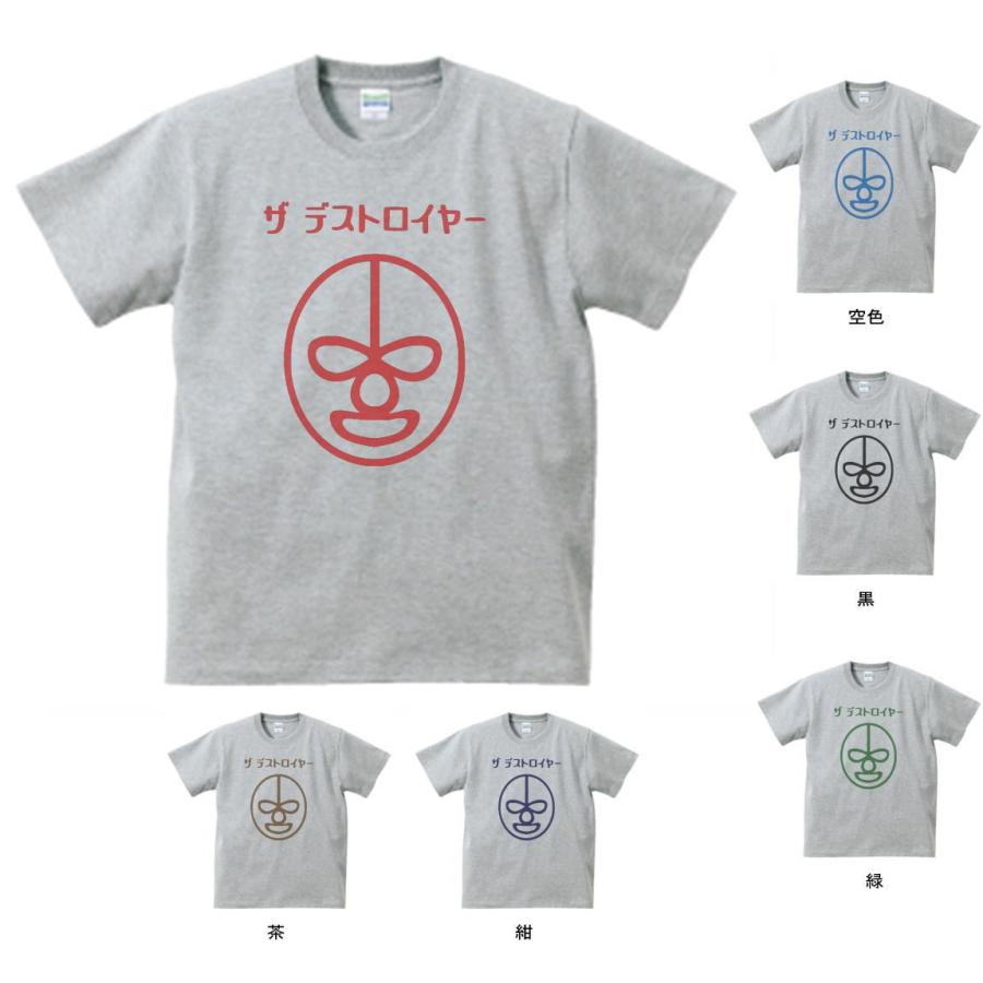 人物 有名人 Tシャツ ザ デストロイヤー グレー G Zxc350 Tシャツ専門店 T1500 通販 Yahoo ショッピング