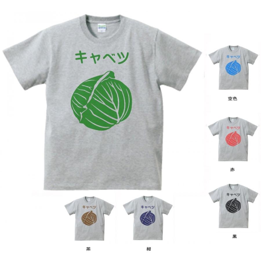食べ物 野菜 Tシャツ キャベツ グレー Mlサイズ G Zxc447 Tシャツ専門店 T1500 通販 Yahoo ショッピング