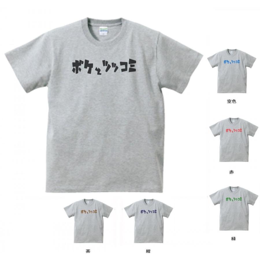 文字 Tシャツ ボケとツッコミ グレー : Tシャツ専門店 T1500 - 通販