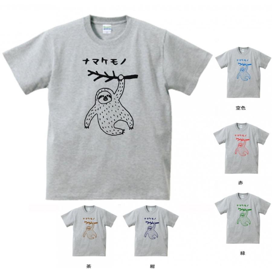 動物・生き物 Tシャツ ナマケモノ カタカナ グレー : Tシャツ専門店 