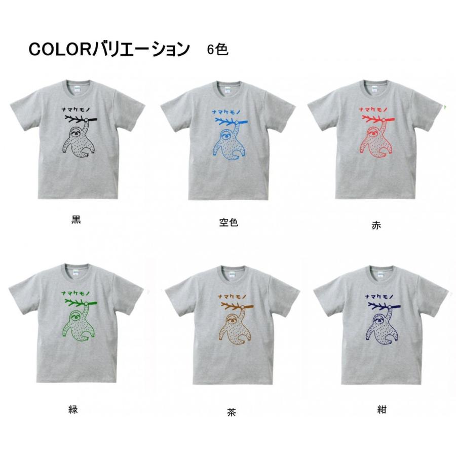動物・生き物 Tシャツ ナマケモノ カタカナ グレー : Tシャツ専門店 