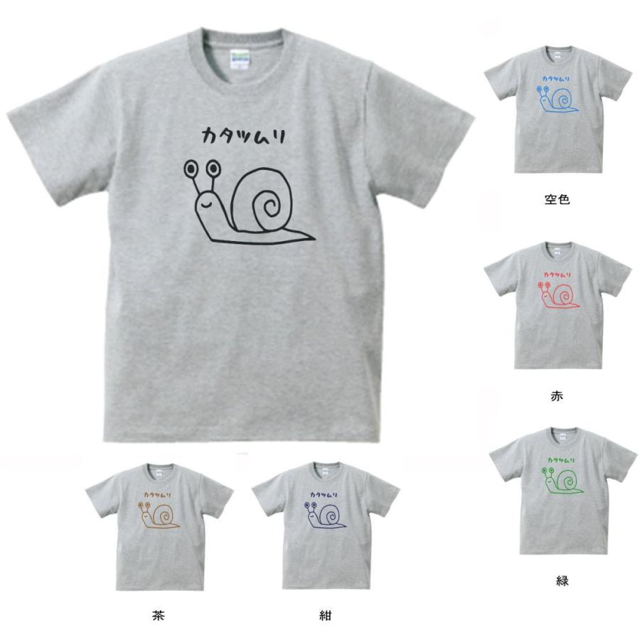動物・生き物 Tシャツ カタツムリ グレー : Tシャツ専門店 T1500 