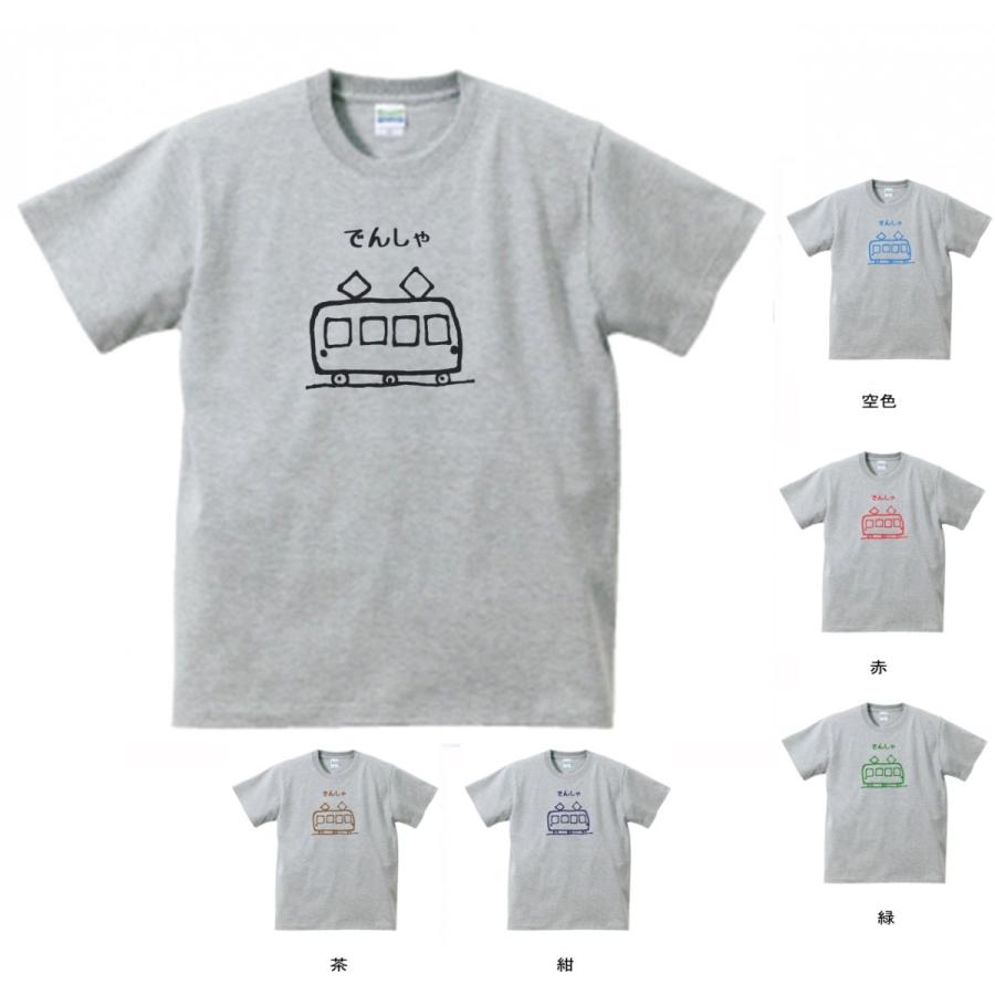 デザイン Tシャツ でんしゃ グレー : Tシャツ専門店 T1500 - 通販
