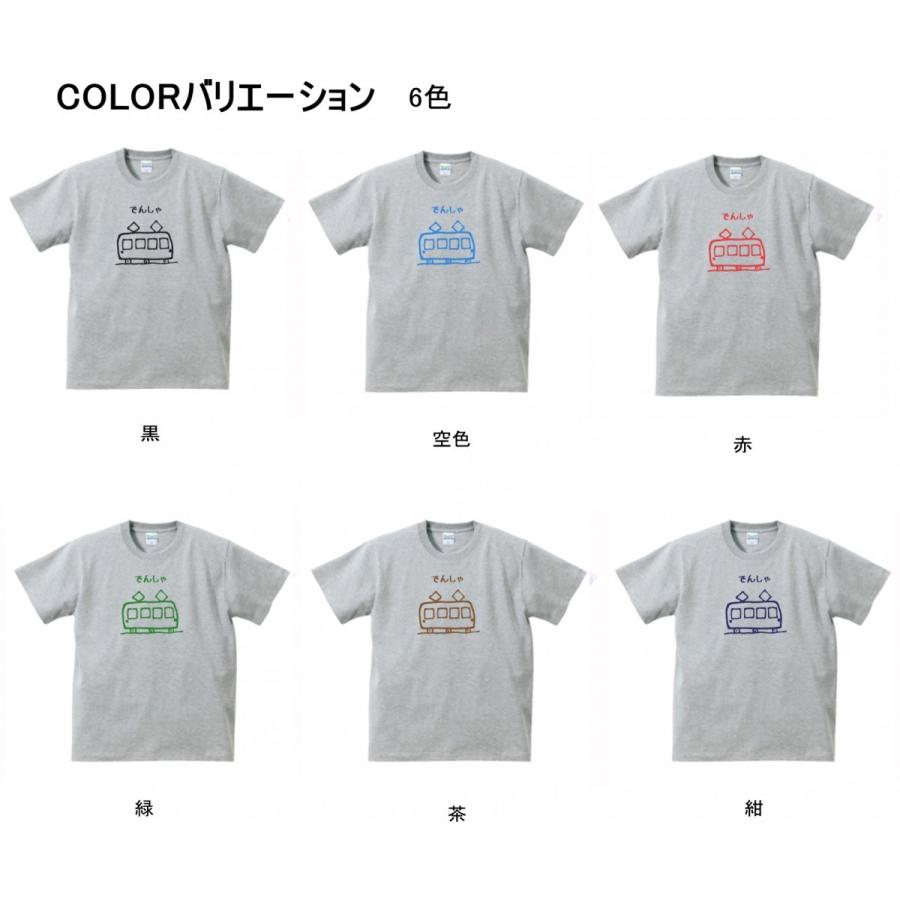 デザイン Tシャツ でんしゃ グレー : Tシャツ専門店 T1500 - 通販