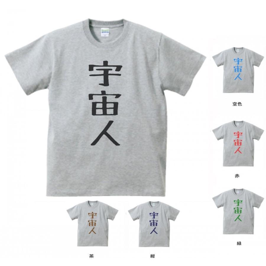 文字 Tシャツ 宇宙人 グレー G Zxc651 Tシャツ専門店 T1500 通販 Yahoo ショッピング
