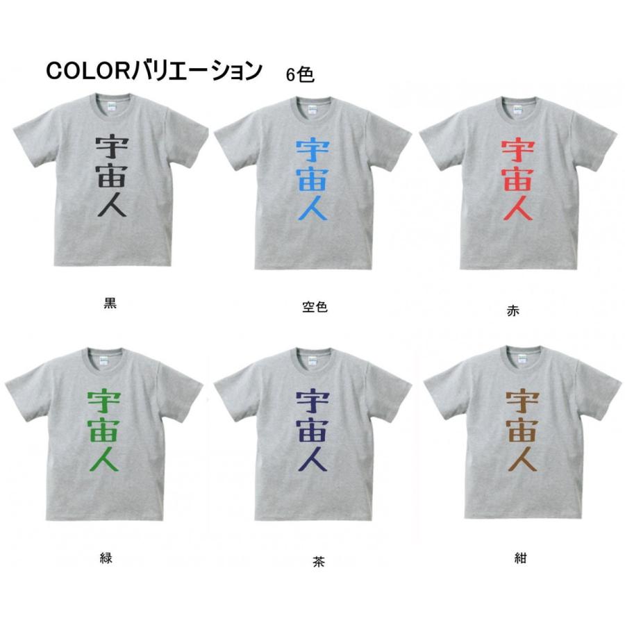 文字 Tシャツ 宇宙人 グレー G Zxc651 Tシャツ専門店 T1500 通販 Yahoo ショッピング