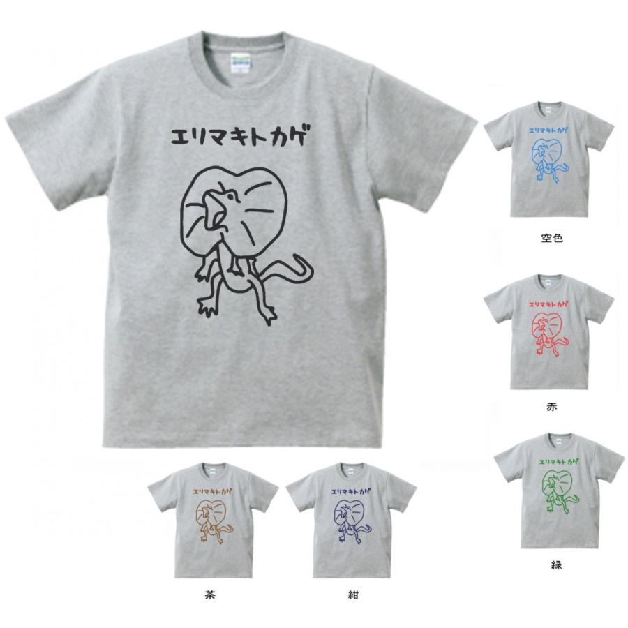 動物・生き物 Tシャツ エリマキトカゲ グレー : Tシャツ専門店