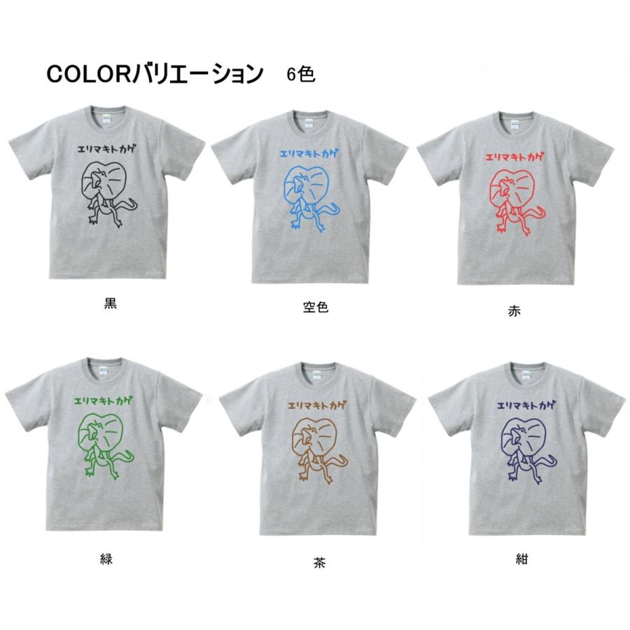 動物・生き物 Tシャツ エリマキトカゲ グレー : Tシャツ専門店