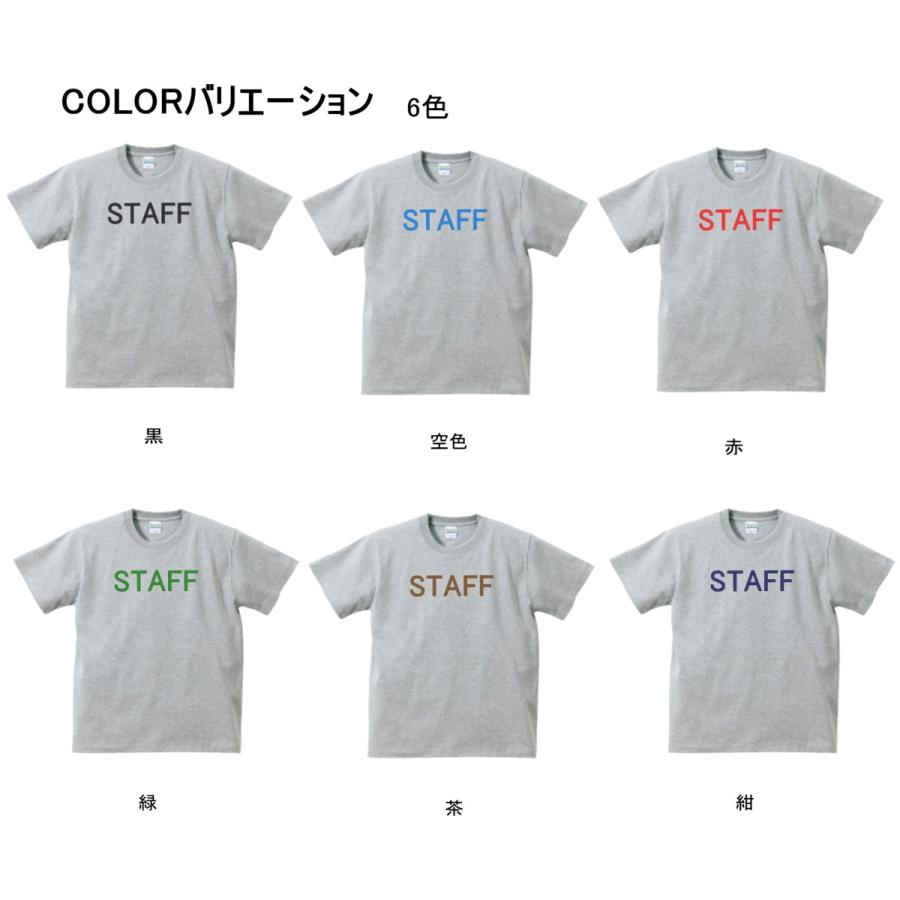 文字 Tシャツ STAFF グレー : Tシャツ専門店 T1500 - 通販