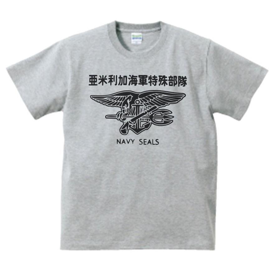 デザイン Tシャツ アーミー 亜米利加海軍特殊部隊 漢字 US NAVY