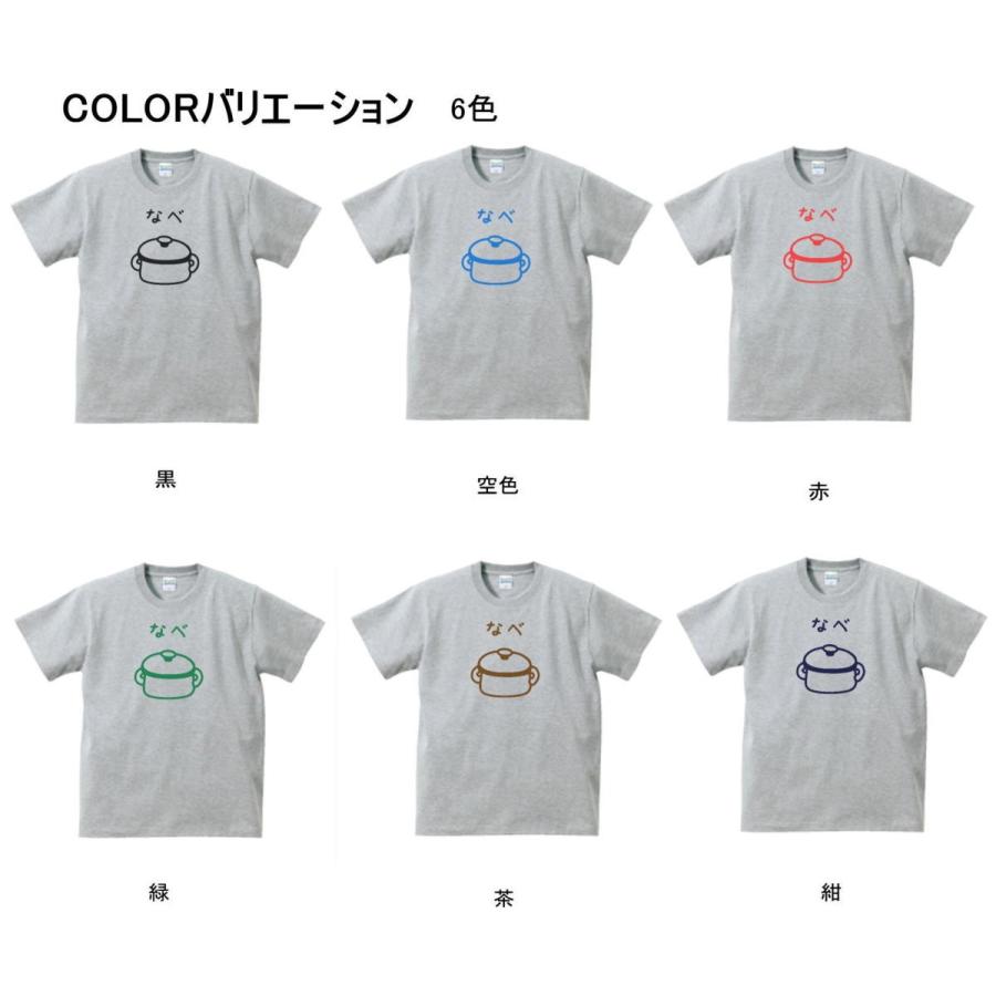 デザイン Tシャツ なべ グレー : Tシャツ専門店 T1500 - 通販 - Yahoo