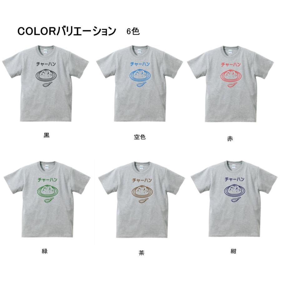 食べ物 野菜 Tシャツ 食べ物 チャーハン グレー Mlサイズ G Zxc2 Tシャツ専門店 T1500 通販 Yahoo ショッピング