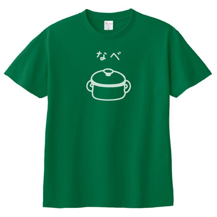 デザイン Tシャツ なべ グリーン : Tシャツ専門店 T1500 - 通販