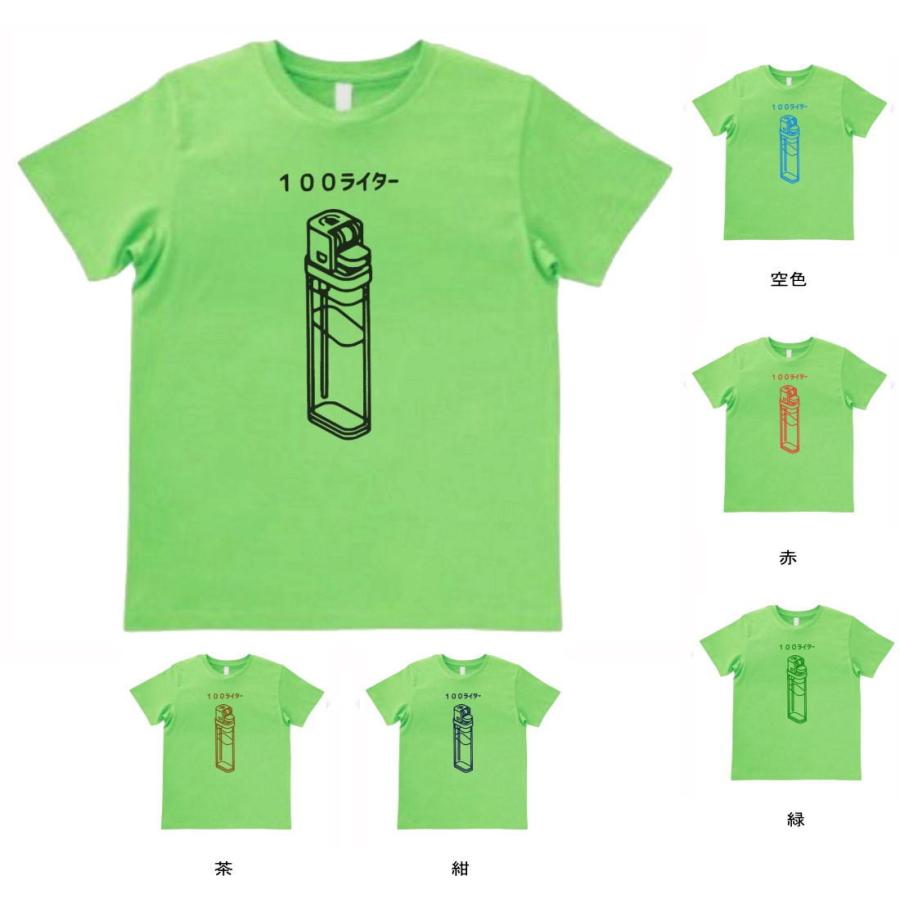 デザイン Tシャツ １００円 ライター ライトグリーン H Zxc564 Tシャツ専門店 T1500 通販 Yahoo ショッピング