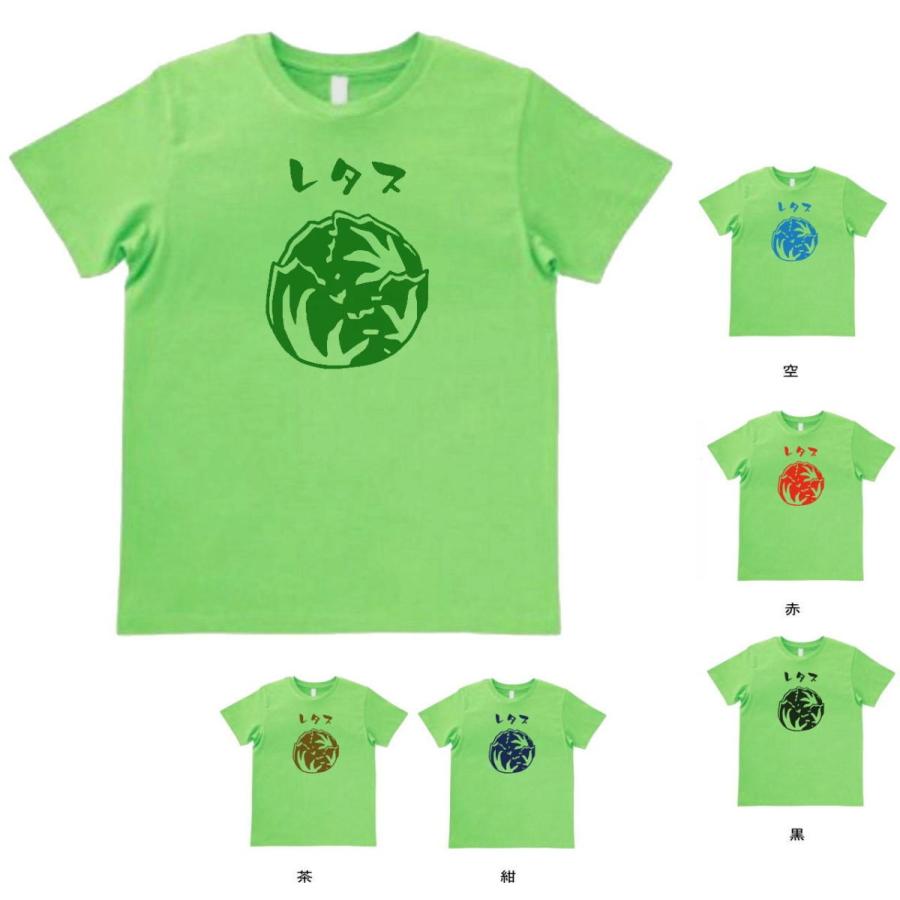 食べ物 野菜 Tシャツ 野菜 レタス ライトグリーン Mlサイズ H Zxc753 Tシャツ専門店 T1500 通販 Yahoo ショッピング
