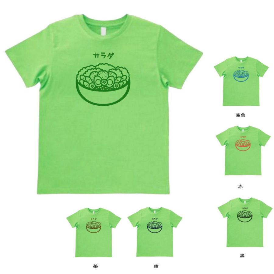 食べ物 野菜 Tシャツ サラダ ライトグリーン H Zxc8 Tシャツ専門店 T1500 通販 Yahoo ショッピング