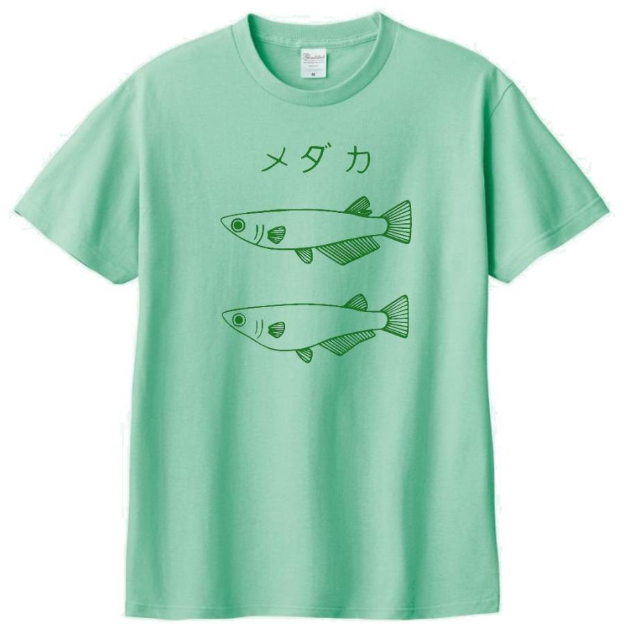 動物・生き物 Tシャツ めだか メダカ アイスグリーン : Tシャツ専門店