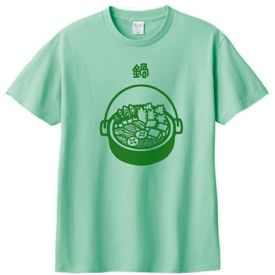 食べ物・野菜 Tシャツ 鍋 アイスグリーン : Tシャツ専門店 T1500