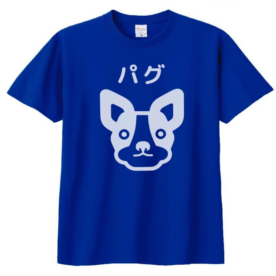 パグ様 動物・生き物 Tシャツ パグ 犬 ロイヤルブルー : Tシャツ専門店 T1500