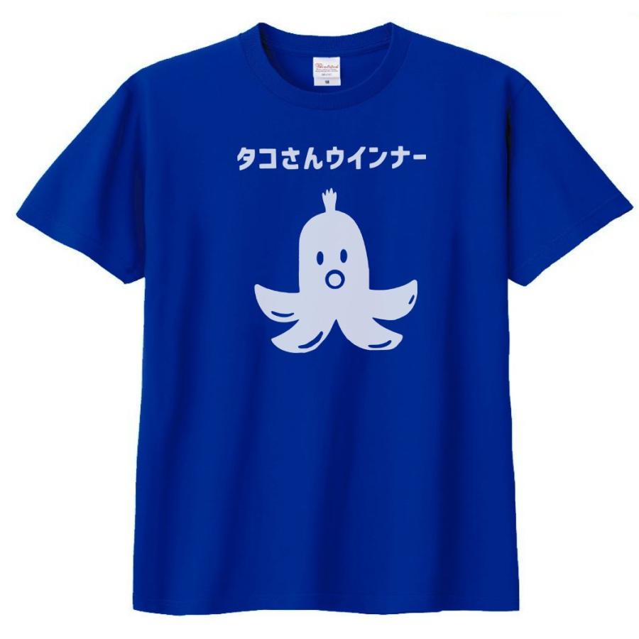 食べ物・野菜 Tシャツ タコさんウインナー ロイヤルブルー : Tシャツ