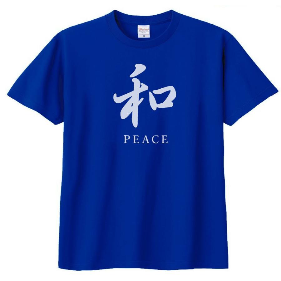 文字 Tシャツ 和 PEACE ロイヤルブルー : Tシャツ専門店 T1500 - 通販