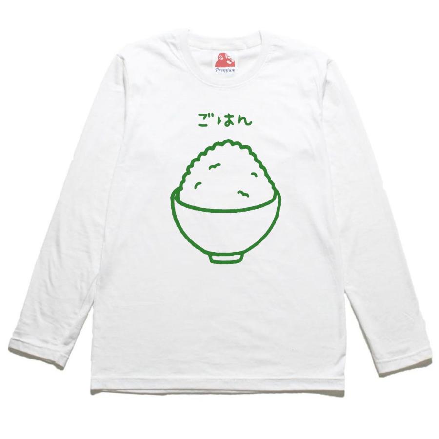 食べ物 飲み物 ごはん 長袖 ロングスリーブ Tシャツ 白 : Tシャツ専門