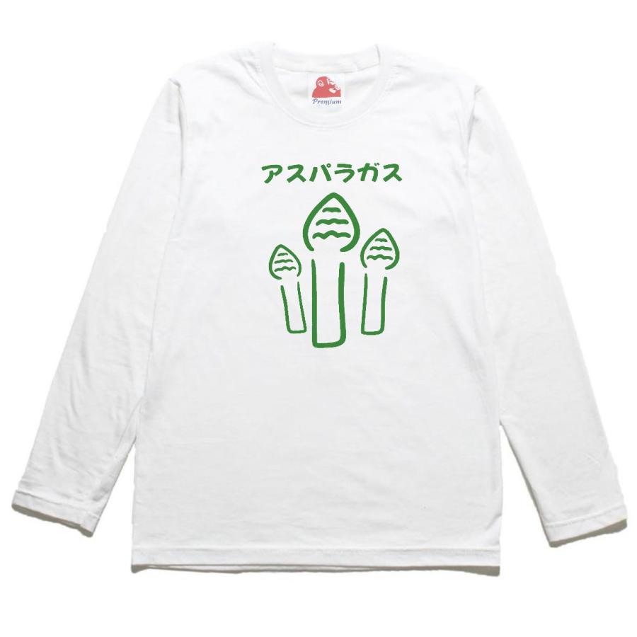 Chevon ヲ食倶ロンT 証明写真ver. ホワイト Lサイズ 白 食べ物 飲み物 アスパラガス 長袖 ロングスリーブ Tシャツ 白 : T