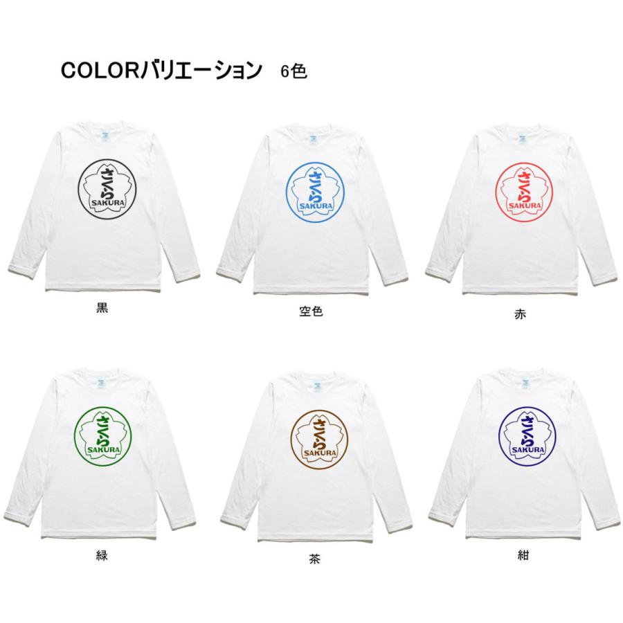 おもしろ デザイン さくら 長袖 ロングスリーブ Tシャツ 白 : Tシャツ