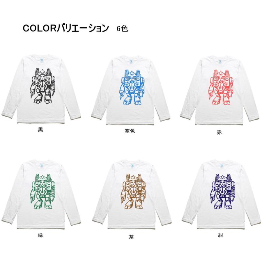 おもしろ デザイン スタバロボ 長袖 ロングスリーブ Tシャツ 白 Nhmt156 Tシャツ専門店 T1500 通販 Yahoo ショッピング