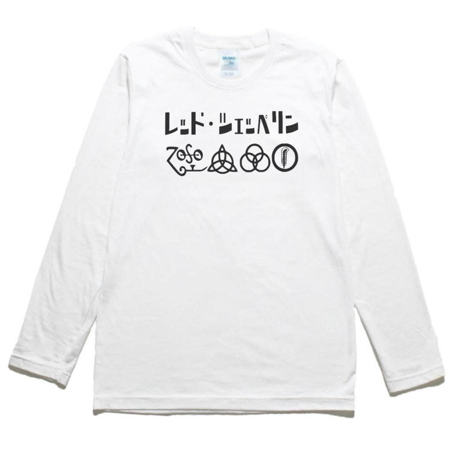 音楽 バンド レッドツェッペリン 長袖 ロングスリーブ Tシャツ 白 : T