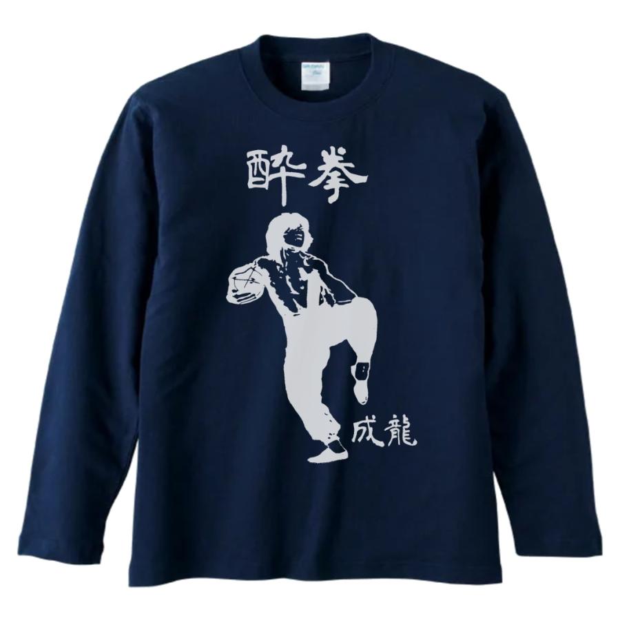音楽 バンド 酔拳 ジャッキーチェン 長袖 ロングスリーブ Tシャツ