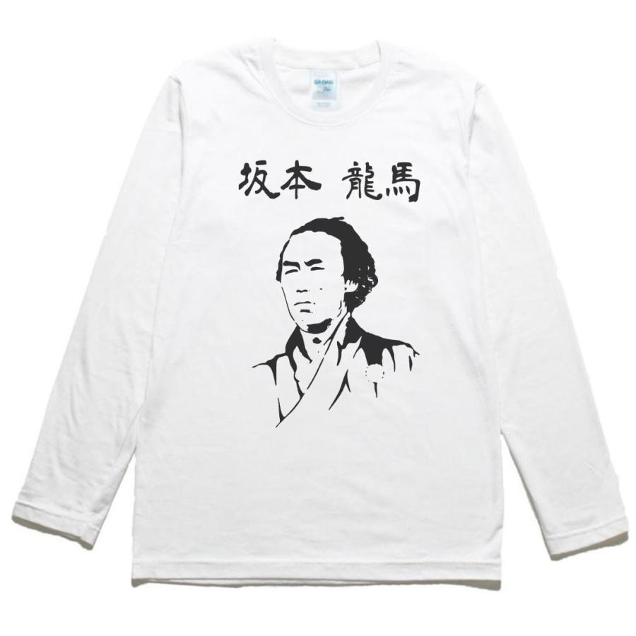 おもしろ デザイン 坂本龍馬 長袖 ロングスリーブ Tシャツ 白